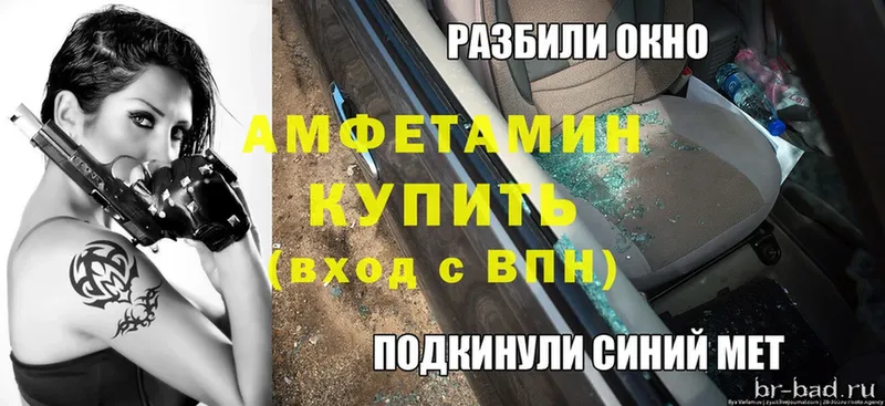 Амфетамин Premium  цены   Шумерля 