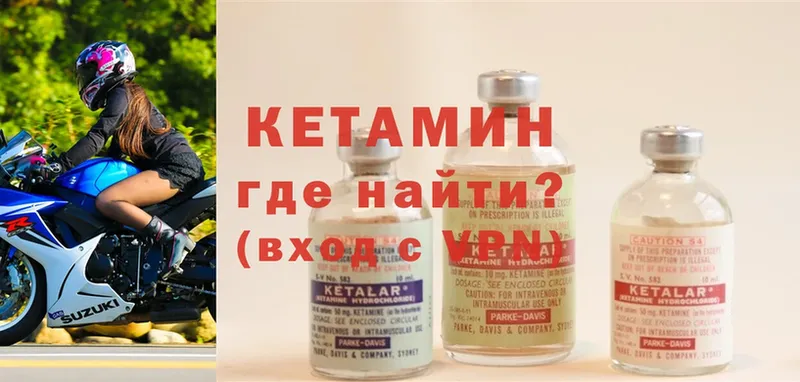 КЕТАМИН ketamine  darknet наркотические препараты  Шумерля  как найти закладки 